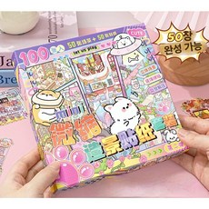 몽팡팡 3D 방꾸미기스티커북 세트, 1개