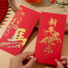 2026創意書法過年紅包袋，客製化公司logo新年兒童壓歲錢紅包利是封, 1個, 馬迎嘉歲 千元紅包,6枚混發