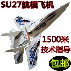 有貨飛機模型備件合金DIY蘇27SU27航模飛機戰斗機拼裝超大航模固定翼 航模 配件 零件 diy, MC E6自動平衡高速套裝,SU27航模飛機, 1個