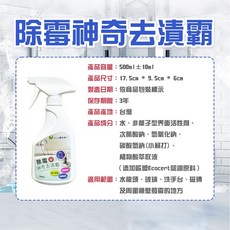 Jason雙效博士 除霉神奇去漬霸 500ml, 1個, 除霉去漬霸 專除霉菌 500ml 附噴頭