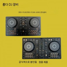 디제잉 기계 장비 전문가, DDJ-FLX2 블랙 + 장비가방, 단일 모델