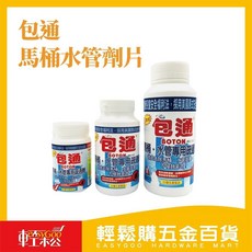 包通 馬桶水管疏通劑 顆粒片狀 清潔馬桶水管阻塞 不侵蝕管路, 1個, 500ml