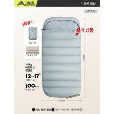 겨울 침낭 보온 겨울침낭 이불형 휴대 간편, 1개, 1.5kg 그레이그린 봄여름 12-17 포함