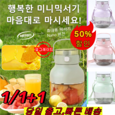 1/1+1 [빠른배송]빙수 이유식 다용도 휴대용 믹서기 미니믹서기 이유식믹서기 1000ml, 보라색*1대