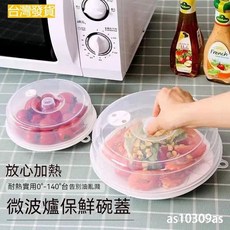 桃園熱賣 微波爐防濺蓋 食品級硅膠透明保鮮蓋 可重複使用易清洗, 1個, 小號1個,升級加厚款【店長推薦】
