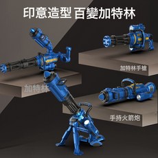 蛋寶樂 加特林磁力拼裝玩具槍 兒童DIY百變電動聲光, 百變磁力加特林機關槍藍色:如圖所示, 1個