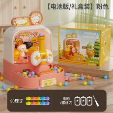 【台灣出貨】兒童彈珠機 射擊遊戲機 計分比賽 闖關益智 專注力訓練 寶寶玩具 創意玩具 趣味玩具 親子互動 禮物, 1個, 【电池款】趣味弹珠机-粉色, 【电池款】趣味弹珠机-粉色