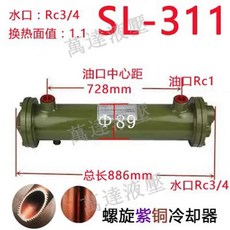 오일 쿨러 기름 열교환기 사출 수냉식 냉각기 칠러 사출기 유압, S. 스파이럴 SL311