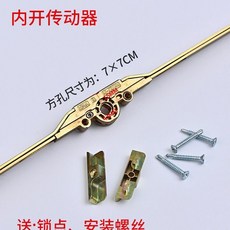 塑鋼窗配件 內平開傳動拉手鎖點 聯動執手 門窗連桿 窗戶鎖扣 P2, 1個, 內開40兩個鎖點