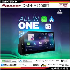 Pioneer 先鋒 DMH-A5650BT 6.8吋1DIN通用款車用主機 支援安卓蘋果, 1個