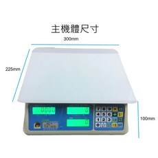 星龍 SAP 計價秤(充電型) - 實體店面保固一年 磅秤 電子秤 料理秤