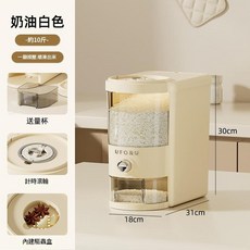 UFORU 按壓式米桶 家用 20斤 奶油白 密封防蟲, 小號奶油白 約可裝10斤, 1個