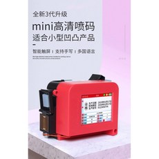 초소형 미니 핸드 마킹기 유통기한 제조일자 인쇄기 전용 기계 어플연동, 업그레이드 기기 (잉크 제외)