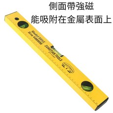 ZONGTIAN TOOLS 鋁合金 強磁 三氣泡 水平儀 30公分 帶磁水平尺, 詳見包裝