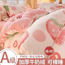 椿嶼 雪花絨四套冬季加厚保暖珊瑚絨雙面絨被套D立體卡通牛奶絨, 半暖花朵【加厚加絨 蓄熱保暖】,1.2m床單款三件套【被套150*200