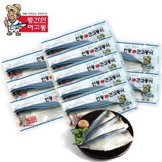 순살을 죽염으로 간을 낸 이동삼 안동간고등어 150g, 12개