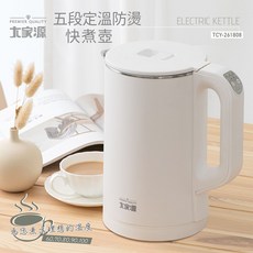 大家源1.7公升雙層隔熱防燙304不鏽鋼內裝快煮壺 TCY-261808