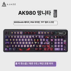 mir 단청 키보드 무소음, 공식 제품 1년 품질 보증 안심 사후 서비스, AK980 겐가르 사방 투명 3 가지 8000m Ah, TTC 플레임 레드 V2 부드러운감촉 빠른반응 울림음