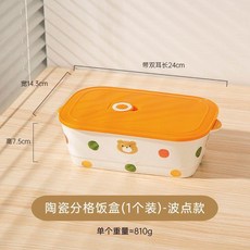 4新款陶瓷飯盒分格上班族微波爐加熱專用女高顏值帶飯便當餐盒, 陶瓷三格飯盒 橙色小熊, 1個