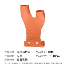 국궁깍지 손가락보호대 이중 소가죽 양궁 숫깍지, B. 소가죽 핸드가드 브라운, 1개