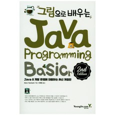 圖解學習Java程式設計：對應Java 8開發環境的最新修訂版, 永進닷컴