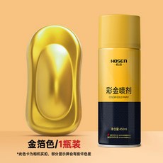 금색 스프레이 락카 골드 황금색 라카 18k 골드 1+1 불상 도색 페인트 컬러, 금박색 0.45L, 1개