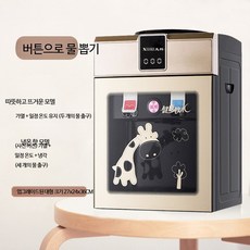 소형 가정용 자동 스마트 미니 데스크탑 냉온수기 정수기 탁상형 사무실용 생수통직결 냉수 온수 냉온수기 정수기 냉·온겸용 음수기 음수대 휴대형 냉온수기 정수기 물통형 컴팩트 테이블위, 샴페인골드-유리문 온수