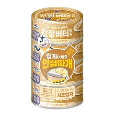(1+3) 사조참치 간장버터 안심따개 100g 4개 4Set, 4세트