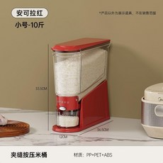 UFORU 夾縫按壓式米桶, 1個, 紅色10L小號,夾縫按壓米桶