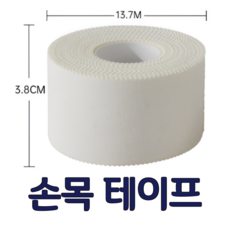 루베롱 볼링손목테이프 보호대 스포츠 테이프 2개