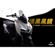 APEXX 燻黑風鏡 MMBCU 曼巴 風鏡 FORCE 2 0 風鏡 Augur 擋風鏡 機車風鏡, 1個