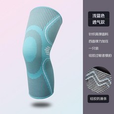 運動護膝 女 半月板損傷 籃球跳繩 男 薄款健身跑步 護膝 膝蓋 登山, 1個, 註意一衹淺藍 HQ11,S碼 70-90斤