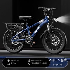 청소년자전거 22인치 기어 장착 산악자전거 자전거, 1개, 1cm, 단속 블루 + 강화 휠 + 후방 시트 18인치