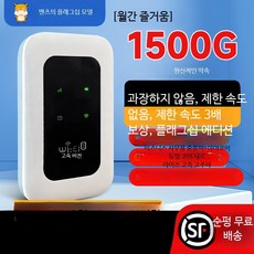 휴대용 와이파이 무선 라우터 4G 차량용 LTE MZ34 내장 유니콤 카드+전신 카드, 1개, Wifi6 플래그십 비즈니스 고속 1500G/월x1개월