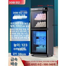 신발살균건조기 골프화 소독 블랙 A. 탈취기 68L, 308L 5칸 1.23m 양문 독립제어, 기본 모델명/품번