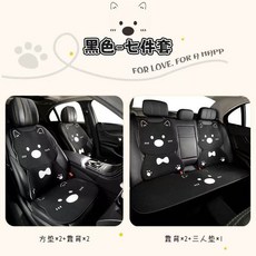 卡通造型汽車坐墊 四季通用亞麻座墊, 1個, 黑色7件套:黑色7件套