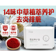 Natural 曠野植霧 雪蓮養護墊 160mm 5片 消毒級 醫護級, 1套, 一般