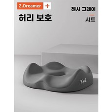 쿠션 사무실 등받이 보호 요추 허리 받침, D. 편안한 엉덩이 보호 시트 쿠션 - 젠틀맨 그레이