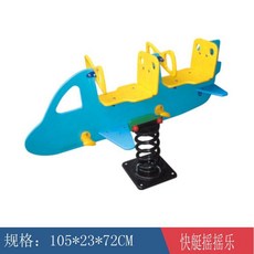 어린이집 흔들말 놀이터 야외 스프링 키즈 목마 흔들 시소 공원, 블랙 스피드 보트