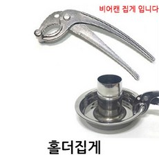홀더집게 냄비집게 다용도집게 바비큐, 홀더집게 / 냄비집게 다용도집게 바비큐