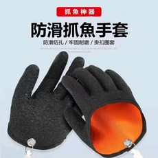 【Rising】抓魚防滑手套 易穿脫 防滑防割 控魚手套 殺魚手套 海釣 夏季, 1個, 左手（單購手套）