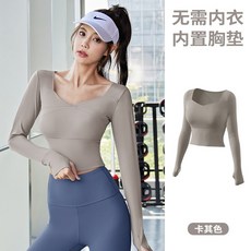 免穿文胸長袖瑜伽服 運動上衣