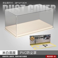 1:24仿真燈光停車場模型展示盒 地下車庫場景汽車模型防塵收納盒, 1個, 皮革实木底座防尘罩【白】+场景板