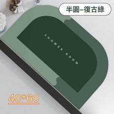 瞬吸土地墊 浴室防滑速乾軟地墊, 1個, 【硅藻瞬吸軟墊】半圓-復古綠