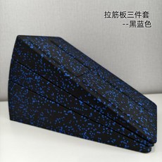 可調節高度拉筋板三件套 瑜伽傾斜板 EPP高硬度深蹲腳踏板, 黑藍, 黑藍