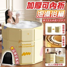 免安裝 加厚保溫 防滑安全 多功能用途 簡約時尚, 可內折速開泡澡桶70X70CM, 1個