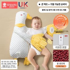 가온슬기 토닥 인형 토닥인형 엉덩이 동물 자동 수면 배온열기능 찜질기능, 1개, 플래그십 11시간 배터리 대형 백조