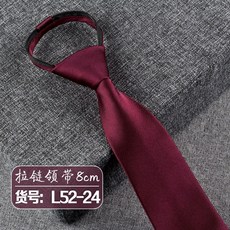 男士領帶 免打結設計 拉鍊式調整 商務正裝 條紋圖案 8公分寬版 工作場合適用 藍色系 易拉得款式+L52-24+均碼
