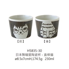 日本喵星陶瓷杯碗 貓咪造型陶瓷餐具 可愛日式風格 230ml 直條貓, 1個, 喵星陶瓷杯230ml 直條貓
