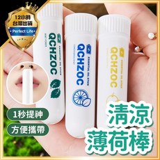 QCHZOC 薄荷精油棒，舒緩鼻塞，提神醒腦，攜帶方便, 1個, 清涼薄荷棒